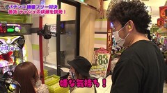 #357 ツキとスッポンぽん/ぱちんこ AKB48 桜 LIGHT ver./ P大工の源さん 超韋駄天 LIGHT/Pベルサイユのばら〜革命への序曲〜