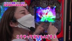 #361 ツキとスッポンぽん/真・北斗無双/大工の源さん 超韋駄天