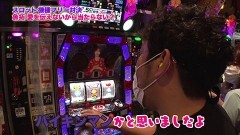 #362 ツキとスッポンぽん/ぱちスロ 沖ハナ -30