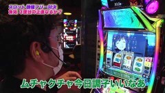 #375 ツキとスッポンぽん/パチスロ Wake Up, Girls!Seven Memories/SLOTバジリスク〜甲賀忍法帖〜絆2