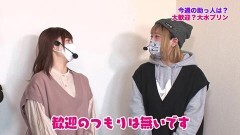 #390 ツキとスッポンぽん/スーパーリノSP