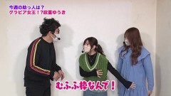 #398 ツキとスッポンぽん/押忍！番長ZERO