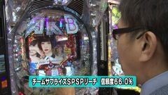 #33 旬速/CRぱちんこAKB48 バラの儀式