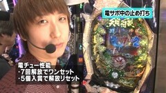 #56 旬速/CR北斗の拳6 天翔百裂