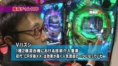 #84 旬速/CR牙狼 復刻版