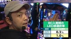 #88 旬速/バジリスク〜甲賀忍法帖〜絆