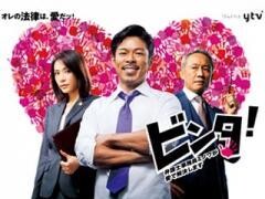 ビンタ！　弁護士事務員ミノワが愛で解決します
