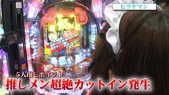 #2 おもてなし/ＣＲぱちんこＡＫＢ４８　バラの儀式