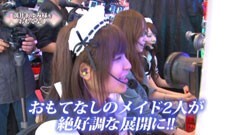 #6 おもてなし/ＣＲ銀河乙女　３９９ver.