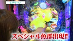 #11 おもてなし/ＣＲまわるんパチンコ大海物語3