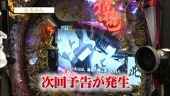 #20 おもてなし/ＣＲ哲也２〜雀聖再臨〜ＢＬ-Ｔ