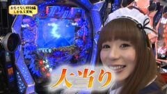 #25 おもてなし/ぱちんこＣＲ北斗の拳6拳王