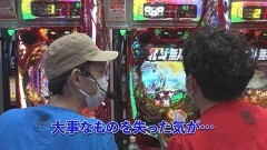 #297 黄昏☆びんびん物語/P真・北斗無双 第3章 ジャギの逆襲