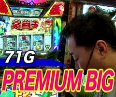 #24黄昏☆びんびん物語�緑ﾄﾞﾝ〜VIVA!情熱南米編〜/魁!!男塾