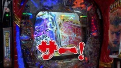 #326 黄昏☆びんびん物語/P北斗の拳 暴凶星/スマスロ バイオハザード:ヴェンデッタ/アナザーゴッドハーデス‐解き放たれし槍撃ver.‐