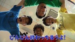 #328 黄昏☆びんびん物語/PFからくりサーカス/パチスロ傷物語 ‐始マリノ刻‐/アナザーゴッドハーデス‐解き放たれし槍撃ver.‐/P北斗の拳 暴凶星