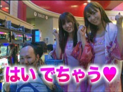 #54 黄昏☆びんびん物語?ﾐﾘｵﾝｺﾞｯﾄﾞ/ﾊﾟﾁｽﾛ｢ﾓﾝｽﾀｰﾊﾝﾀｰ｣