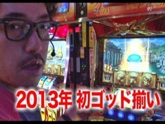 #67 黄昏☆びんびん物語�ﾐﾘｺﾞ/ﾘﾝｸﾞにかけろ/ﾓﾝﾊﾝ