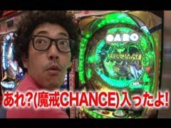 #69 黄昏☆びんびん物語?CR牙狼鋼/ﾊﾟﾁｽﾛﾏｸﾛｽ