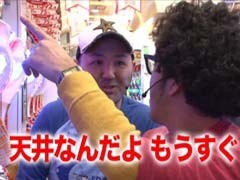 #72 黄昏☆びんびん物語?秘宝伝 太陽/SLOT牙狼