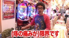 #84 黄昏☆びんびん物語/北斗の拳転生の章/鬼の城