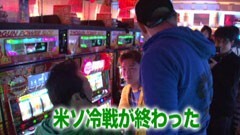 #93 黄昏☆びんびん物語/パチスロ獣王 王者の帰還