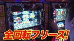 #102 黄昏☆びんびん物語/ハーデス/ンゴロポポス