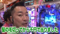 #103 黄昏☆びんびん物語/ハーデス/モンキーターンＩＩ