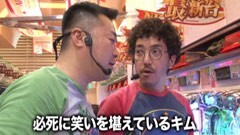 #104 黄昏☆びんびん物語/北斗の拳　転生の章/キン肉マン/ルパン三世