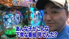 #107 黄昏☆びんびん物語/パチスロ蒼天の拳２/ハーデス