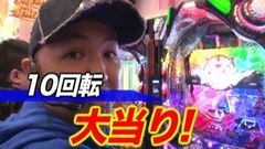 #116 黄昏☆びんびん物語/ハーデス/スーパービンゴネオ/ヱヴァ９