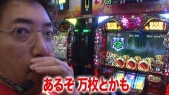 #117 黄昏☆びんびん物語/ハーデス/ビンゴネオ/ジューシーハニー