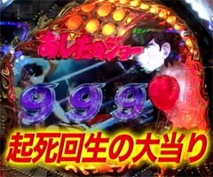 #4黄昏☆びんびん物語?ﾊﾟﾁｽﾛ北斗の拳 将･CR･ｴｳﾞｧ4…