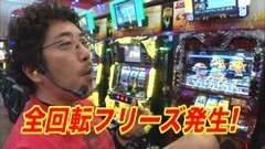 #137 黄昏☆びんびん物語/アナゴ/強敵/凱旋/フルスロットル
