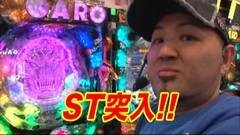 #140 黄昏☆びんびん物語/凱旋/SBJ2/ロイヤルロード/魔戒ノ花
