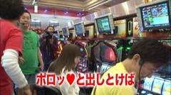 #149 黄昏☆びんびん物語/パトラッシュJ/凱旋/ゲッターマウス/DOT