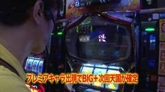 #152 黄昏☆びんびん物語/DOT/凱旋/魔戒ノ花