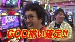 #154 黄昏☆びんびん物語/凱旋/ハーデス/CRガルパン/バジ絆/ゲッター