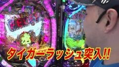 #163 黄昏☆びんびん物語/凱旋/タイガーマスク3/天下一閃4500