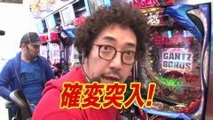 #167 黄昏☆びんびん物語/GANTZ/クラセレ/ハーデス