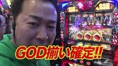 #168 黄昏☆びんびん物語/GANTZ/ハーデス/凱旋/天下一閃