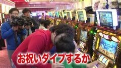 #170 黄昏☆びんびん物語/海 金富士/凱旋/ハーデス