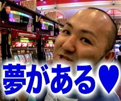 #10黄昏☆びんびん物語�ｽｰﾊﾟｰ海物語･ｱｲﾑｼﾞｬｸﾞﾗｰ･蒼天の拳