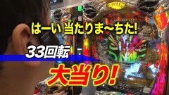 #188 黄昏☆びんびん物語/大海物語4/マイケル・ジャクソンR