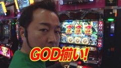 #194 黄昏☆びんびん物語/ハーデス/超GANTZ/CRハーデス