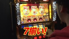 #195 黄昏☆びんびん物語/凱旋/ハーデス