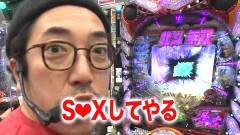 #201 黄昏☆びんびん物語/北斗無双/不二子A+/ハーデス