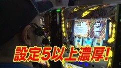 #206 黄昏☆びんびん物語/世界解剖/クレア3/凱旋