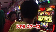 #214 黄昏☆びんびん物語/ハーデス/凱旋/朋友