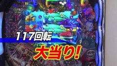 #232 黄昏☆びんびん物語/凱旋/ハーデス/ジューシーハニー/大海4BK